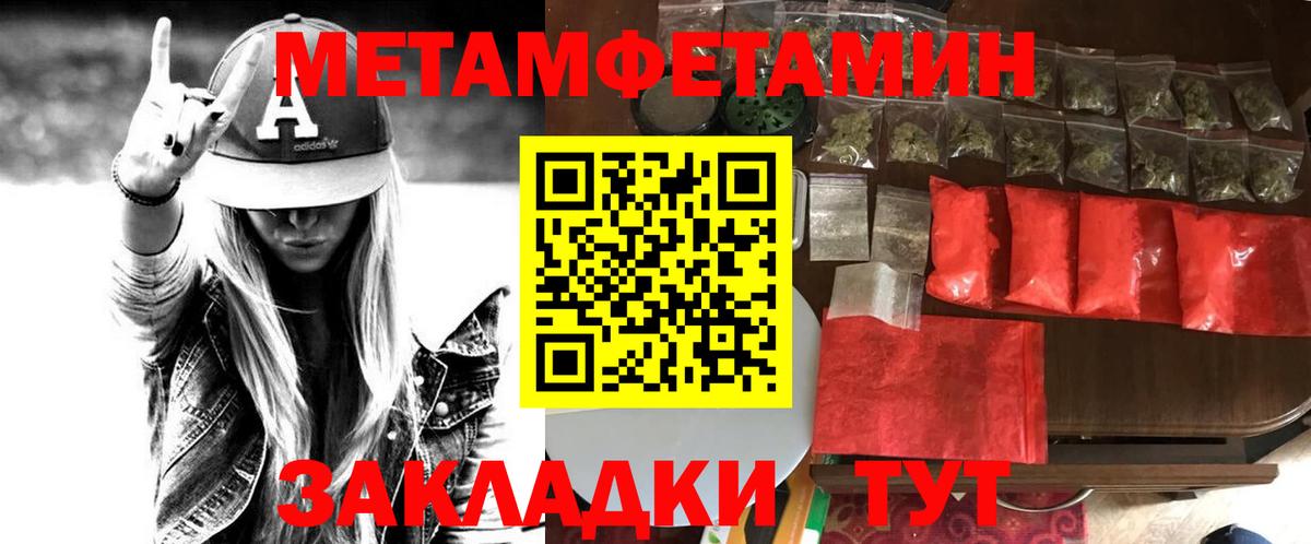 Amphetamine Розовый Абакан