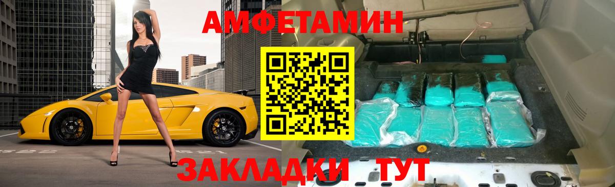 АМФЕТАМИН  Амфетамин Розовый  Вход с VPN  Абакан 