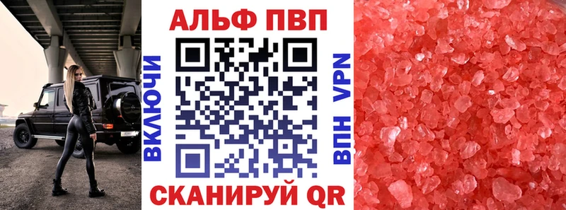 A-PVP Соль  Абакан 
