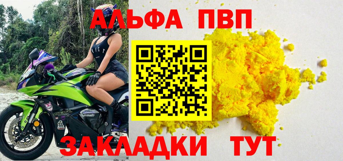 А ПВП мука  Вход с VPN  Alpha-PVP мука  Абакан  Alpha PVP  APVP Соль 