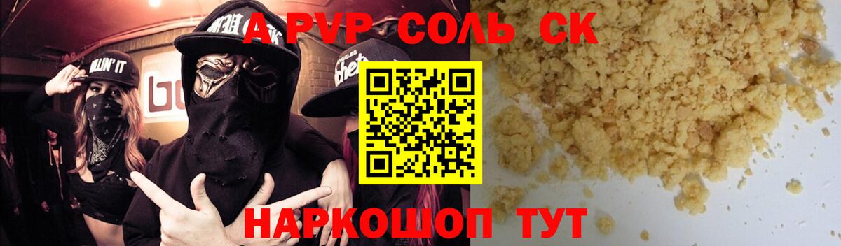 Alpha-PVP крисы CK Абакан