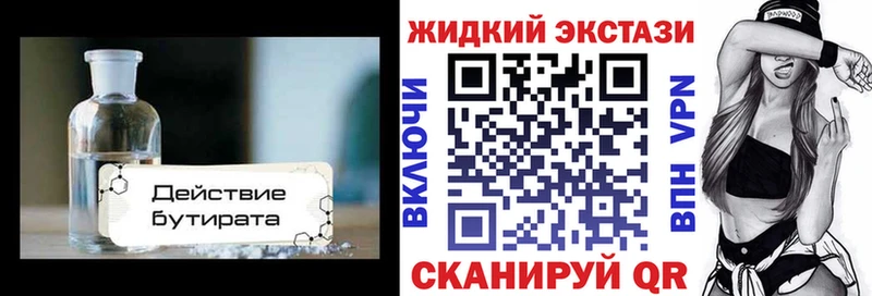 Бутират бутандиол  Абакан 