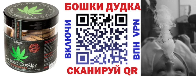 Печенье с ТГК марихуана  Абакан 