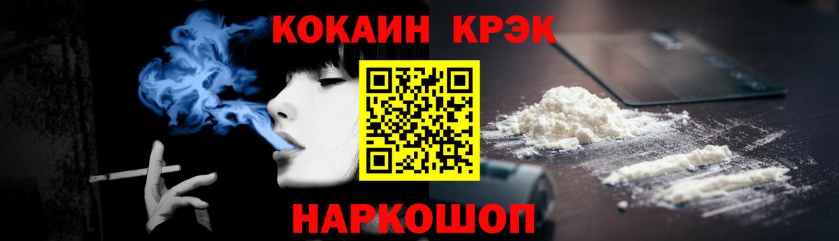 Абакан  КОКАИН VHQ  Кокаин  Вход с VPN 