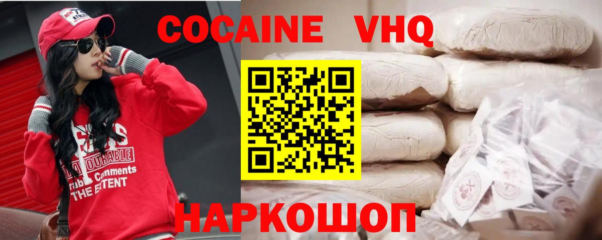Кокаин  Абакан  Наркошоп  Меф кристаллы  ГАШ  Вход с VPN 