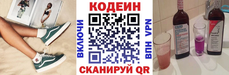 наркошоп  Абакан  Кодеиновый сироп Lean напиток Lean (лин) 