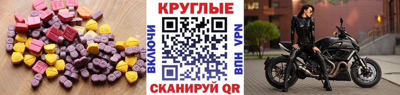как найти закладки  darknet телеграм  Экстази VHQ  Абакан  mega зеркало 