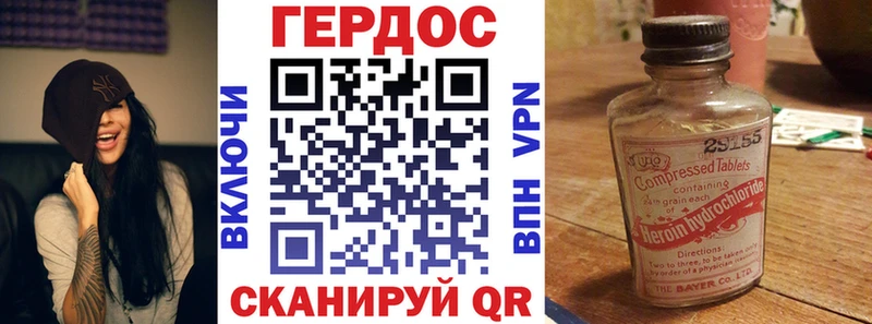 Героин VHQ Абакан