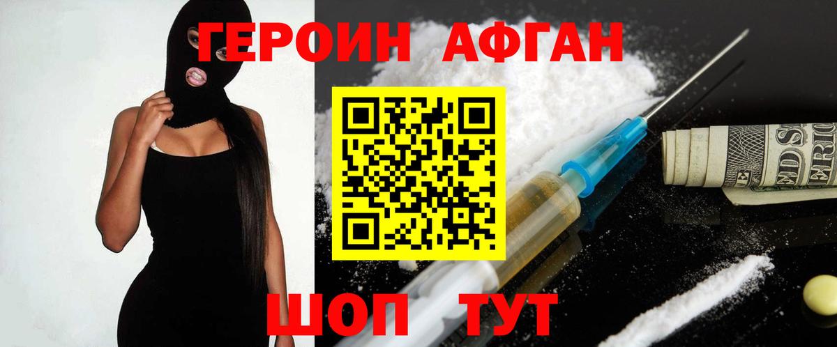 Героин гречка  ГЕРОИН  Абакан 