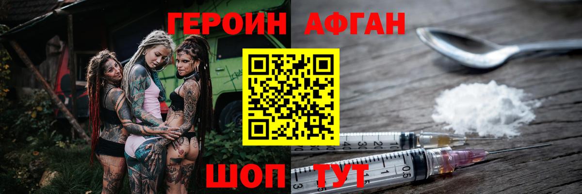 Абакан  Героин  Вход с VPN  ГЕРОИН герыч 