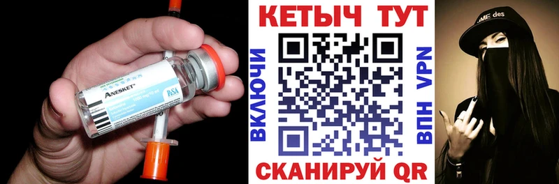где купить наркотик Абакан Кетамин VHQ