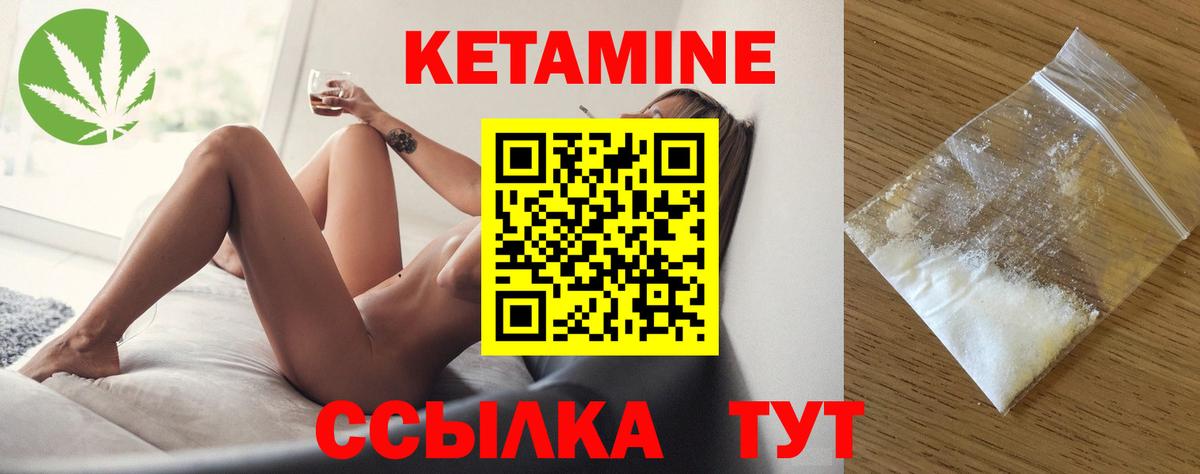 Кетамин ketamine  kraken ONION  Кетамин ketamine  Абакан  Вход с VPN 