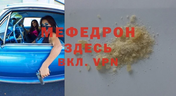 меф Майский