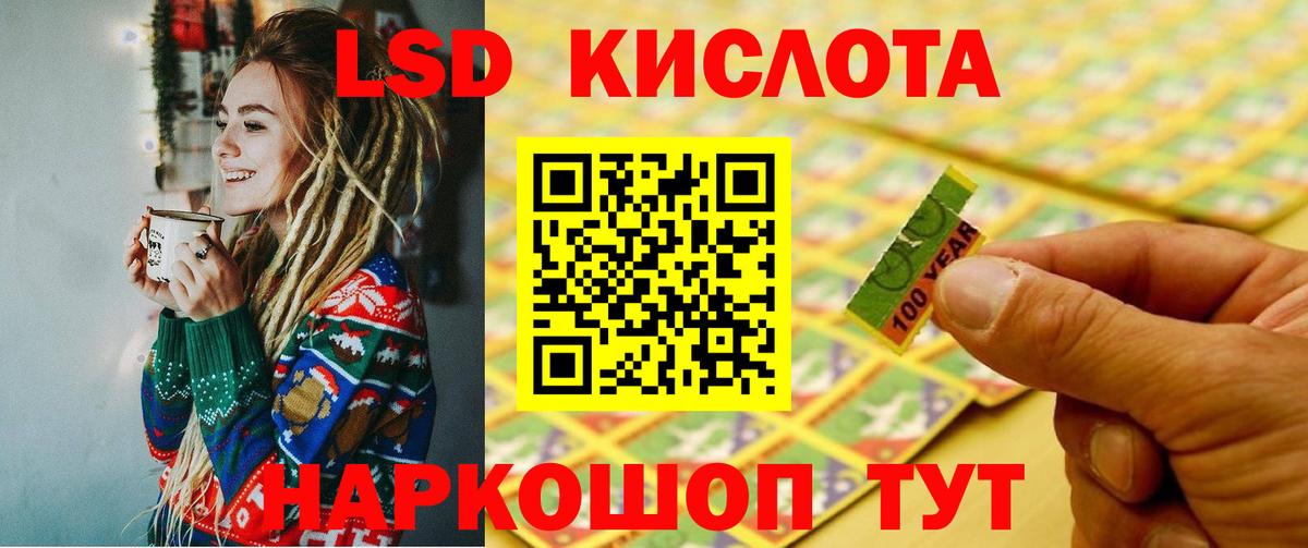 Абакан  LSD-25 экстази кислота  ЛСД экстази  Вход с VPN 