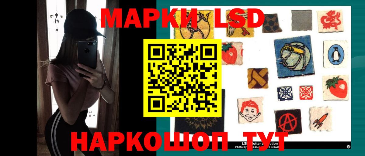 ЛСД экстази кислота Абакан