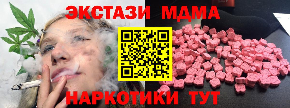Абакан  МДМА кристаллы  Вход с VPN  MDMA  МДМА VHQ 