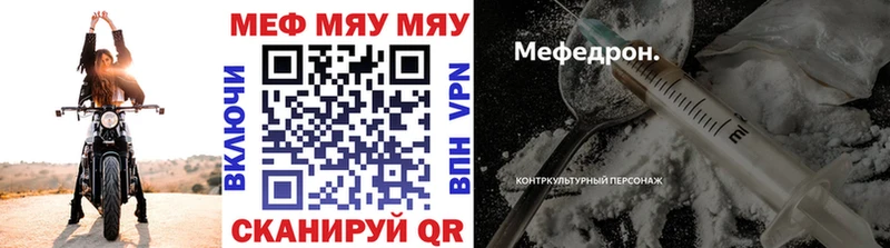 Мефедрон VHQ  hydra как войти  Абакан 