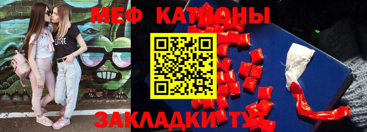 Меф мяу мяу  Абакан