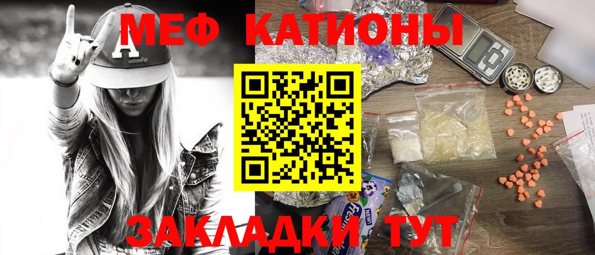 МЕФ мяу мяу  МЯУ-МЯУ  hydra как зайти  Абакан  МЕФ мука 