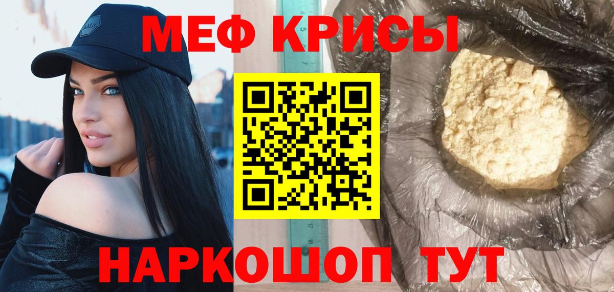 Мефедрон мука  Вход с VPN  Абакан  Меф  Меф mephedrone 