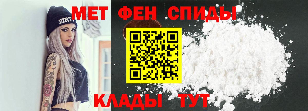 Метамфетамин кристалл  Вход с VPN  Абакан 