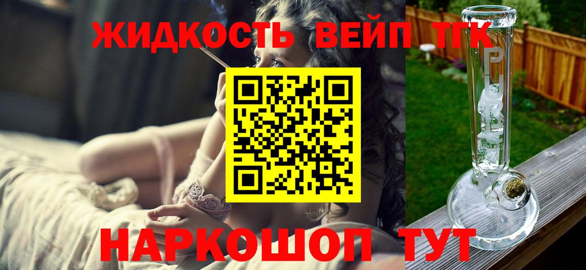 ТГК гашишное масло  кракен ТОР  Абакан 