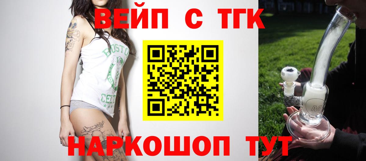 ТГК Wax Абакан